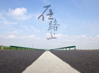 [生活]【传习录】"两个结合"是了解中国式现代化的理论基点